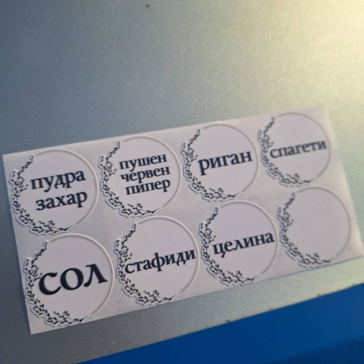 Организирайте кухнята с 80 самозалепващи етикети за подправки. Идеални за буркани, кутии и солнички!