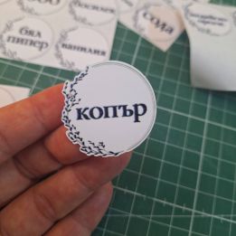 Етикети за подправки - стикери за подправки