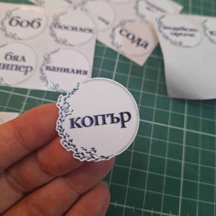 Комплект от 80 етикета за подправки, идеални за вашите буркани и кухненски съдове. Лесен начин за подредена кухня!