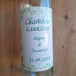 Сватбени етикети за бутилки - персонализирани стикери за сватбена ракия или вино