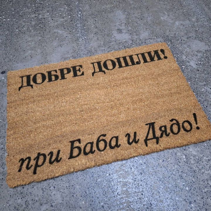 Оригинален подарък за баба и дядо от внуците за Коледа