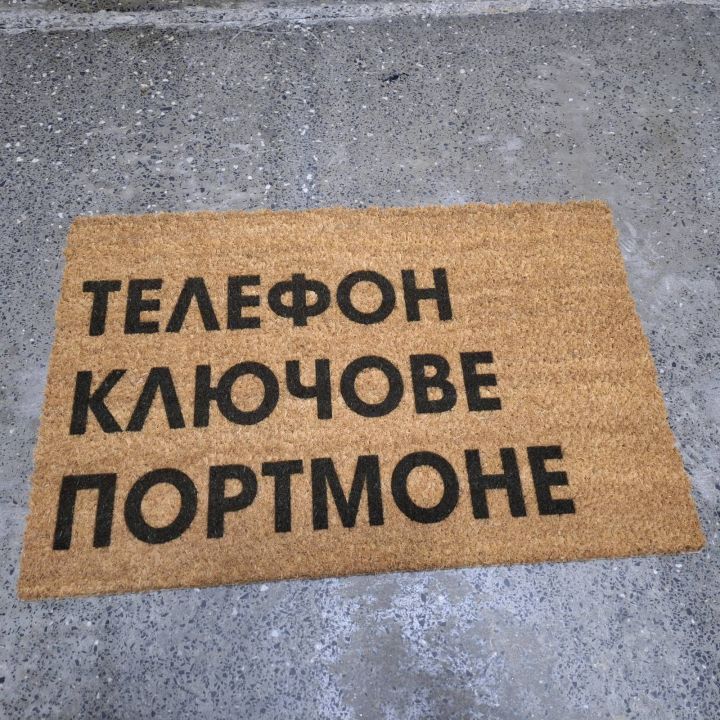 Уникален подарък на тези, които често забравят нещата си