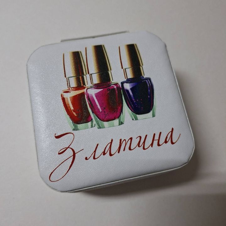 Уникален подарък за най-добрата маникюристка