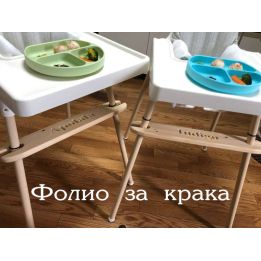 Фолио за крака на столче за хранене Ikea Antilop