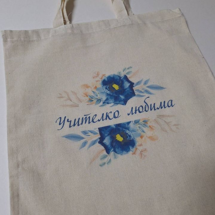 Персонализирана чанта за пазар, памучна торба с име