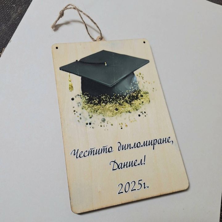 Дървен плик за пари за абитуриентски бал