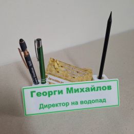 Персонализирана офис табелка за бюро с имена, надпис по поръчка