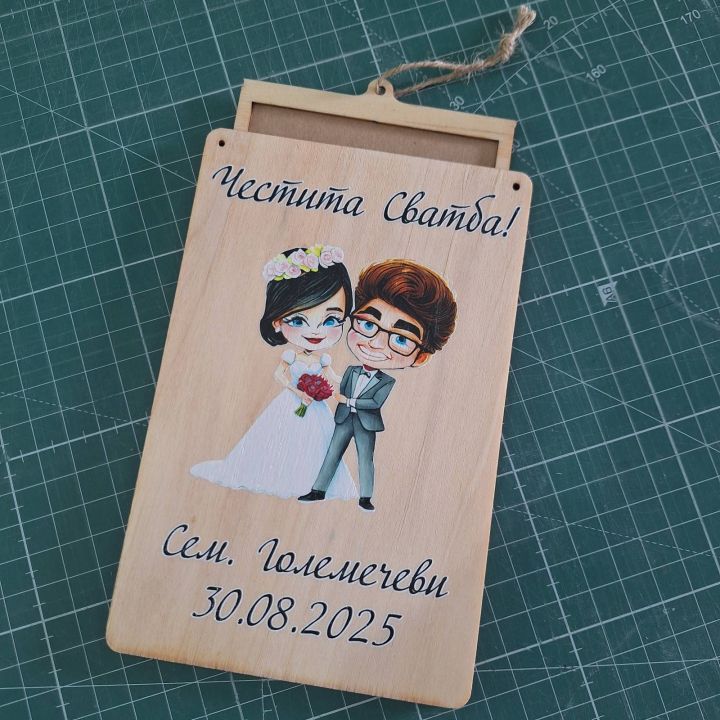 Оригинален персонализиран плик за пари сватба