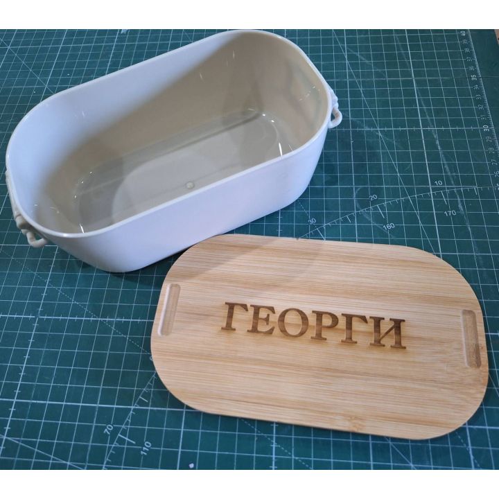 Ученическа кутия за обяд/храна с името на детето за подарък
