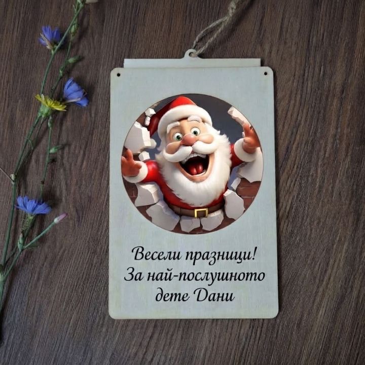 Коледен дървен плик за пари с надпис по поръчка - подарък за дете