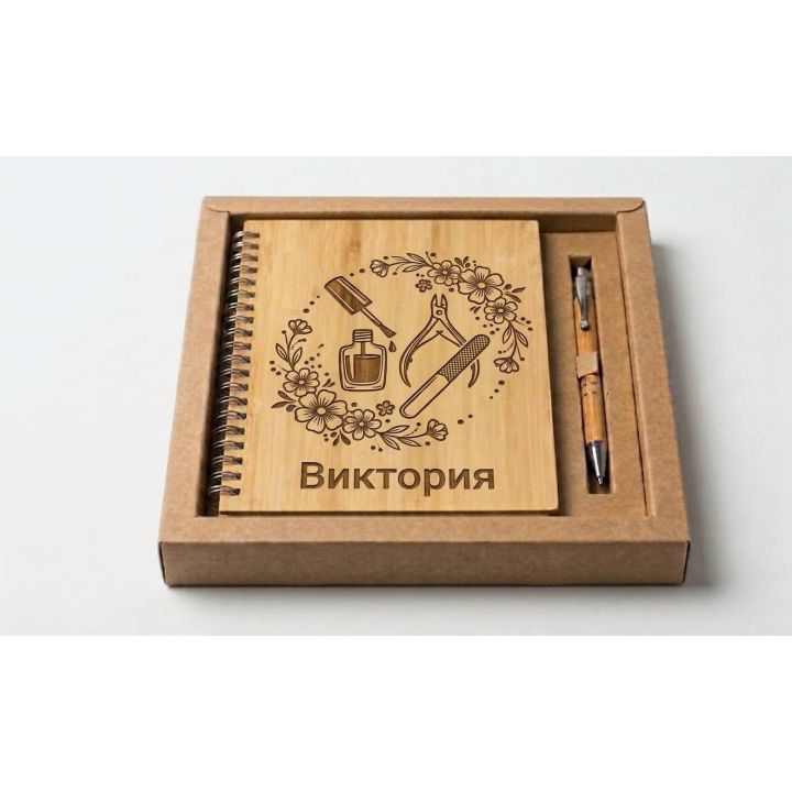 Персонализиран тефтер за маникюристка с име и химикал - луксозен подаръчен комплект