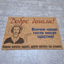 Забавна изтривалка с надпис
