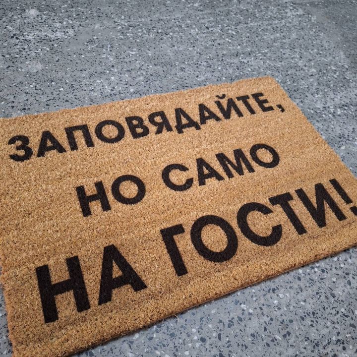Забавни изтривалки