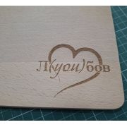 Подаръци Л(you)бов