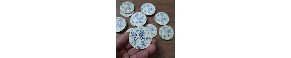 Подаръчета за гости