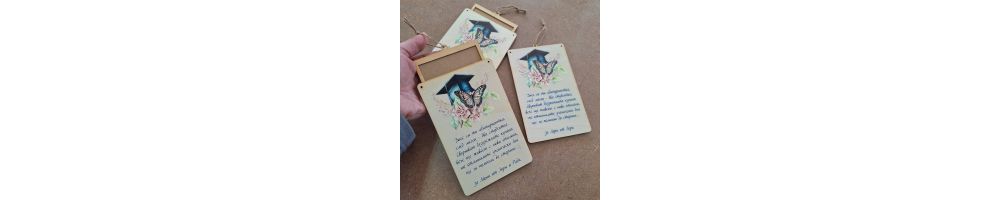 Подаръци за абитуриенти